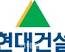 현대건설, 작년 신규수주 27.1조..수주목표 초과 달성
