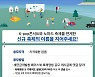 "새만금의 새로운 축제 이름을 만들어주세요"