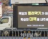 게이머의 반란..우린 고객입니다