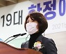 한정애 "2021년 탄소중립 전환의 역사적 전환점"