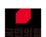 국민의힘, 경선 일정 확정..3월 4일 최종후보 선출