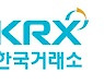 거래소, 코로나 고려해 한시적 조직개편..공매도 전담팀 신설