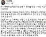 "조국 딸 의사 자격 없다" 비판한 현직 의사, '전화 욕설 테러' 시민 고소