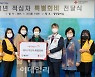 [포토] 양천구, 적십자 특별회비 전달