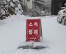 이천 산란계농장 고병원성 AI 확진, 총 69건 발생