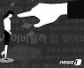 경기도 교육계 갑질·괴롭힘 막아야..'상담센터' 등 추진
