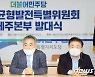 민주당 국가균형발전특위 제주본부 출범..위원장 송재호