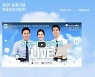 강원 올 8개 공기관서 3000명 뽑는다..건보공단서만 1100명