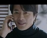 '날아라 개천용' 조성하, "미안합니다" 삼정시 3인조 사법 피해자에 사과