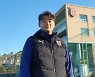 [공식발표] 제주 유나이티드, U-18 팀에 이상호 감독 선임..구단 출신