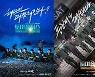 CGV, 웹 예능 '가짜사나이2' 극장판 단독 개봉 "리얼한 현장감"