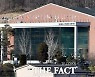 BTJ열방센터 안 갔다더니..GPS에 '딱' 걸렸네