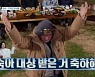 [Y피플] 출연료 미지급·대상 불발→웃음 승화..이경규, 예능대부의 내공