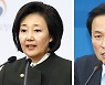 박영선 "오늘부터 모드 전환".. 우상호와 2파전 돌입