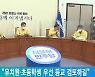 이낙연 "유치원·초등학생 우선 등교 검토하길"