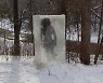 의문의 '원시인 얼음기둥' 등장에 美 마을주민들 어리둥절