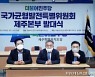 송재호 의원 "제주 행정시장 직선제 개정안 5월까지 준비"