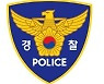 남양주서 마약사범 휘두른 흉기에 경찰관 2명 부상