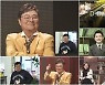 '예스터데이' 남진, "백일섭과 무수한 추억 쌓아" 의외의 인맥 공개