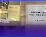 [엠빅뉴스] "멋있는 분들인 줄 알았는데.." 임대 줘 놓고 치사하게 엘리베이터랑 현관 못쓰게 한다고요?