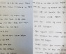 '인천 장애아동 학대' 어린이집 교사들 반성문..학부모들 "진정성 없어"