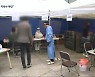 충북 신규 확진 4명.."3명은 타 지역 주민"