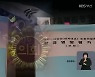 부산시의회 다툼에 조례 무산..환경부도 '모르쇠'