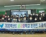 [영상] 아픔 딛고 희망의 출발..'꿈사랑학교' 수료식