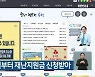 순천시, 25일부터 재난지원금 신청받아