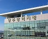 48억 환수 못하고..광주시, 순환도로 사업자에 '쩔쩔'