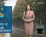 [날씨] 제주 모레 새벽까지 '비'..전해상 '풍랑 특보'