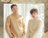 유키스 수현X훈, 신곡 'I Wish' MV '연반인' 재재 깜짝 특별출연