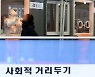 오후 6시까지 전국서 330명 신규확진..어제보다 59명 늘어