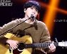 '유스케' 정세윤, 첫 정규앨범 타이틀곡  'In the Dark (인 더 다크)' 선보여