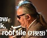 [Newsmaker] Rocker Jeon In-kwon faces police investigation over neighbor dispute