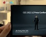 Future of LG's rollable smartphone up in the air