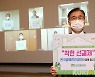 소상공인 살리자..광해공단, '착한 선결제' 캠페인 동참