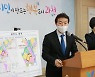 김종천 과천시장 "청사 일대 주택공급 계획 반대, 대안으로 정부와 협의"
