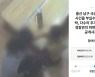 "물고문 어린이집 부실수사..경찰 파면하라" 피해 부모 청원