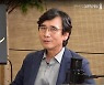 유시민의 사과 "檢, 노무현재단 계좌열람 의혹 사실아냐"