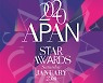 김승우, '2020 APAN STAR AWARDS' 단독 MC 확정 [공식]