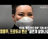 '프로듀서 변신' 정영주 "'베르나르다 알바'로 공연계 살아나길" [MD동영상]