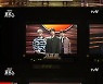 '포커스' 파이널은 기프트vs김영웅vs신예원vs오존..장성규 "문자투표 100%로 결정"