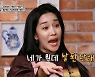 '신선놀음' 랄랄, 서장훈에 "네가 뭔데 날 판단해"..제시·김부선 성대모사 공개