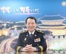 경기북부경찰청 개청 후 첫 경무관된 오상택 수원남부서장