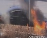 원주 119구급대, 화재 차량서 의식 잃은 운전자 생명 구해