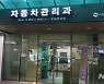 차량등록증은 발부됐는데 취등록세는 미납?..직원 잠적