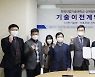 한국산업기술대-㈜우성철강산업, 기술 이전계약 체결