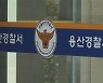 집합금지 어기고 카드게임..이태원 '홀덤펍' 적발