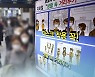 감소세 유지에도.."방역조치 완화는 신중히"